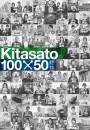 Kitasato 100×50